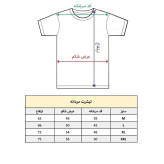 تیشرت آستین کوتاه مردانه پاد آفرین مدل گرگ