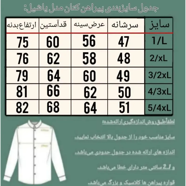 پیراهن کتان مردانه یاشیل رنگ سدری